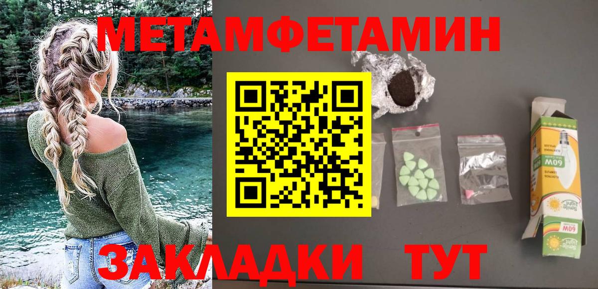 АМФЕТАМИН Томск