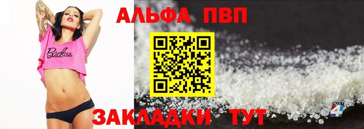 Alpha-PVP Crystall Томск