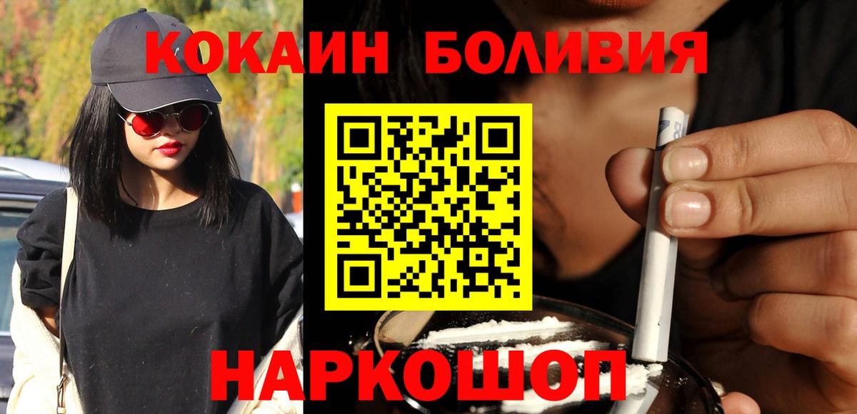 КОКАИН 98% Томск