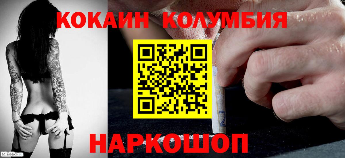 COCAIN  Вход с VPN  Томск  Кокаин Эквадор 