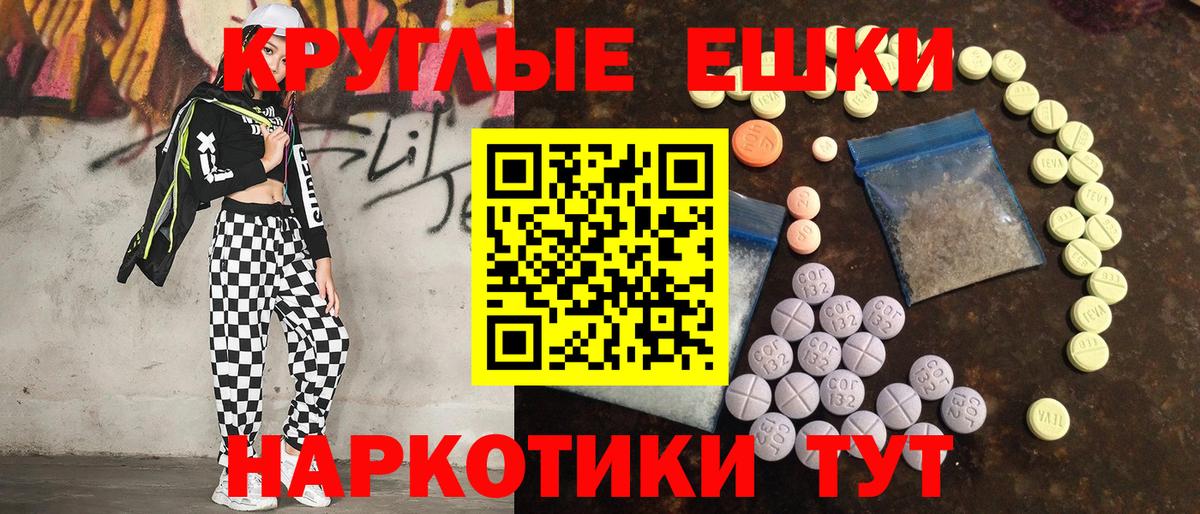 Ecstasy Philipp Plein  Вход с VPN  Экстази  Томск  Экстази Punisher 
