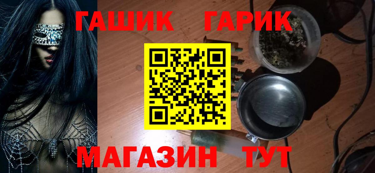Гашиш  Вход с VPN  Томск  ГАШИШ 40% ТГК  Гашиш hashish 