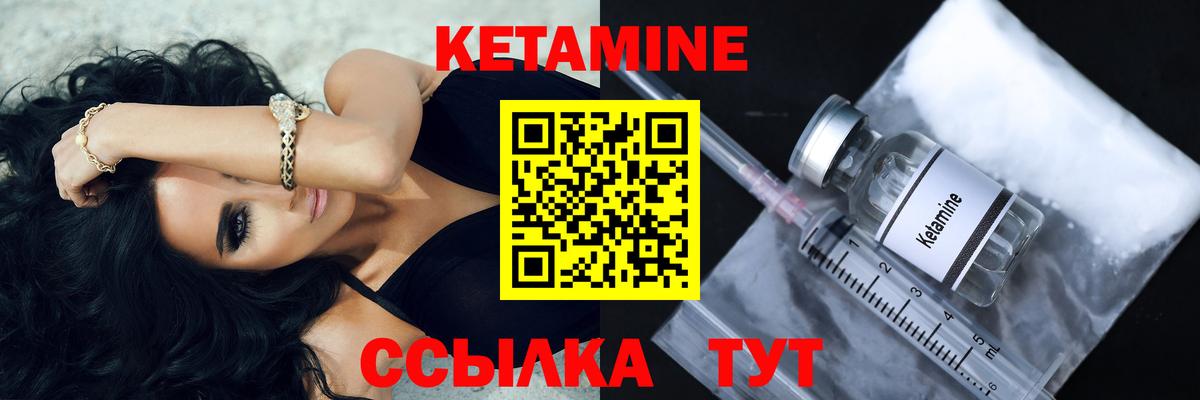 КЕТАМИН ketamine Томск