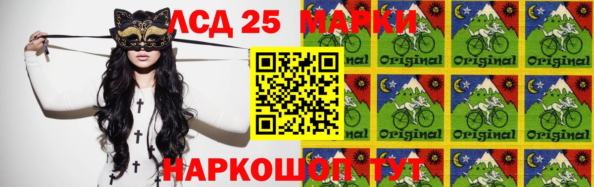 LSD-25 экстази кислота Томск