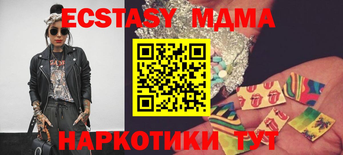 Томск  MDMA  MDMA VHQ  Вход с VPN  МДМА кристаллы 