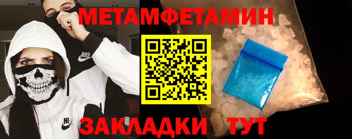 Метамфетамин пудра  Метамфетамин пудра  Вход с VPN  Томск 