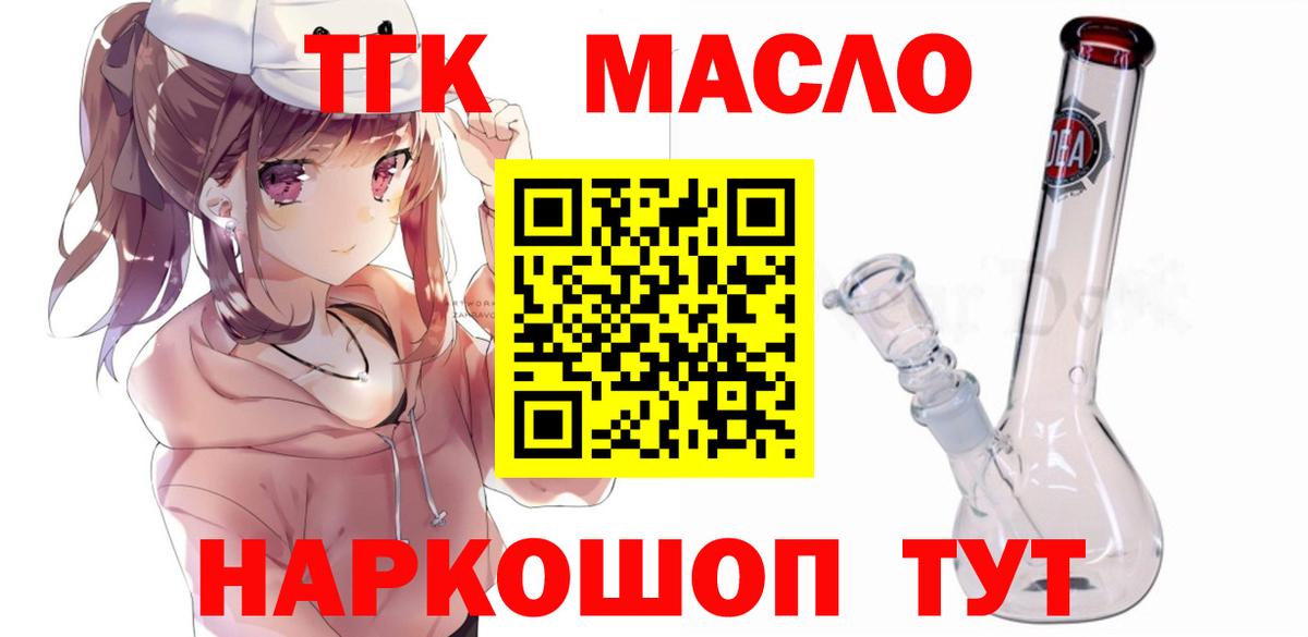 ТГК Wax Томск