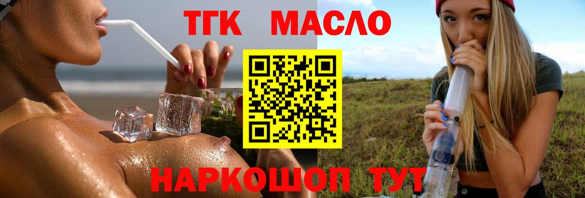 Дистиллят ТГК THC oil  Дистиллят ТГК Wax  Вход с VPN  Томск 